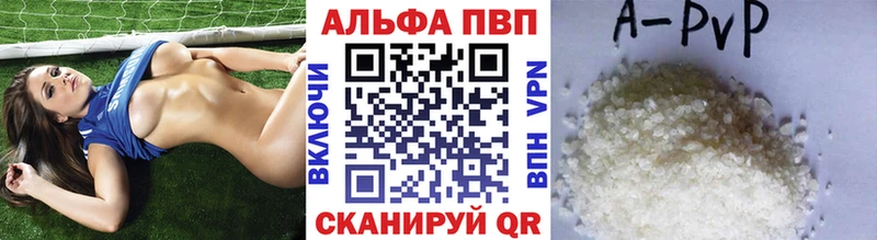 А ПВП VHQ Каспийск