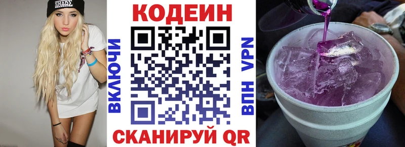 Кодеиновый сироп Lean напиток Lean (лин) где купить наркотик Каспийск